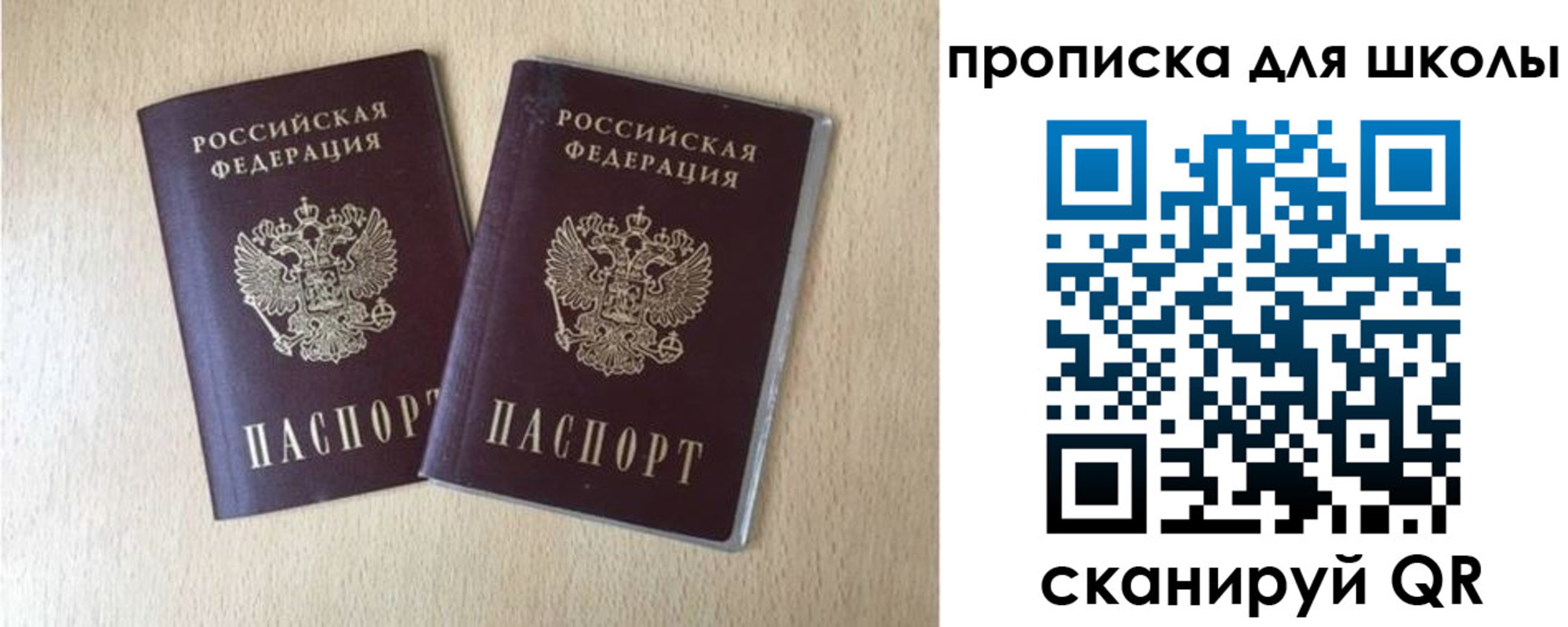 прописка гарантия в Обнинске