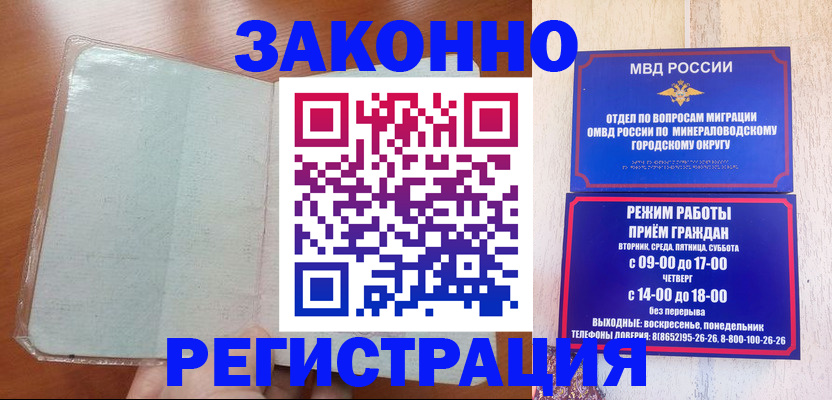 прописка гарантия в Обнинске