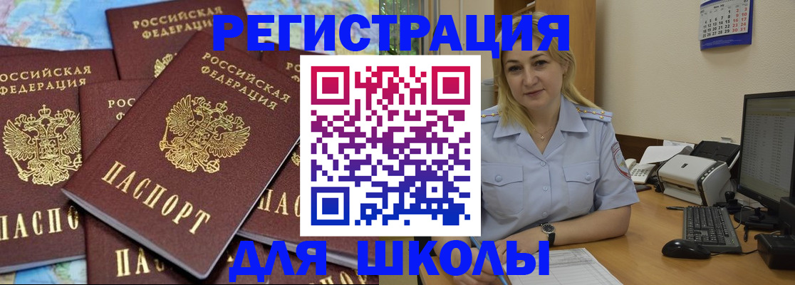временная регистрация поиск в Обнинске