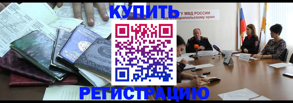 прописка иностранных граждан в Обнинске
