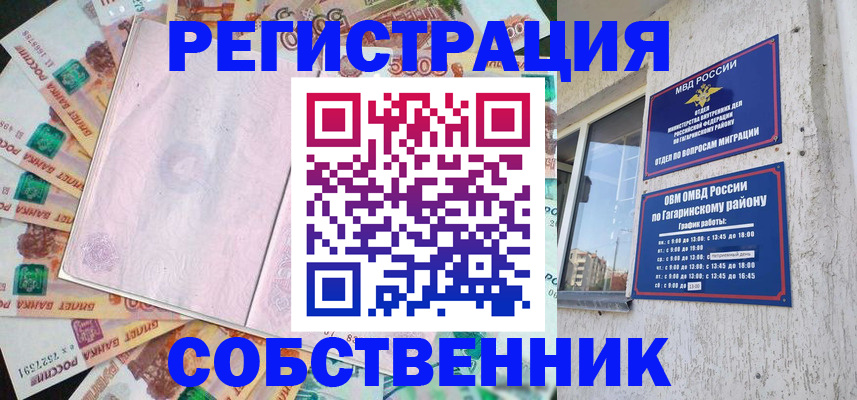 временная регистрация госуслуги в Обнинске